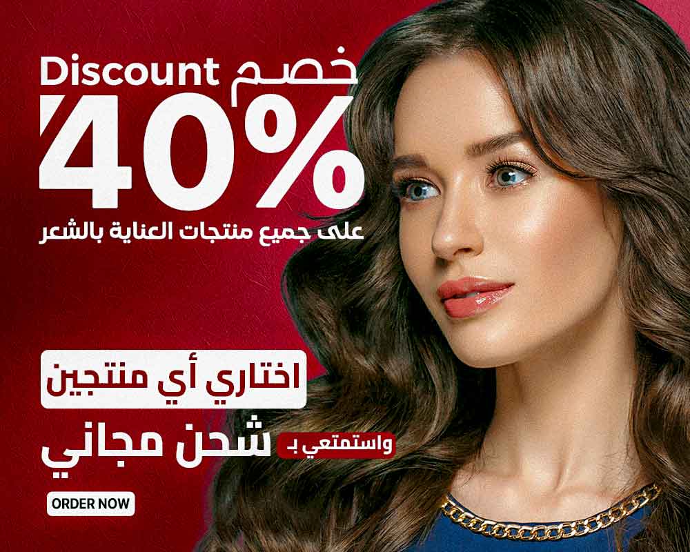 Hair Care Offer