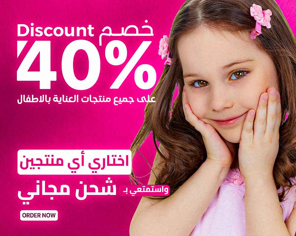 Kids Care Offer