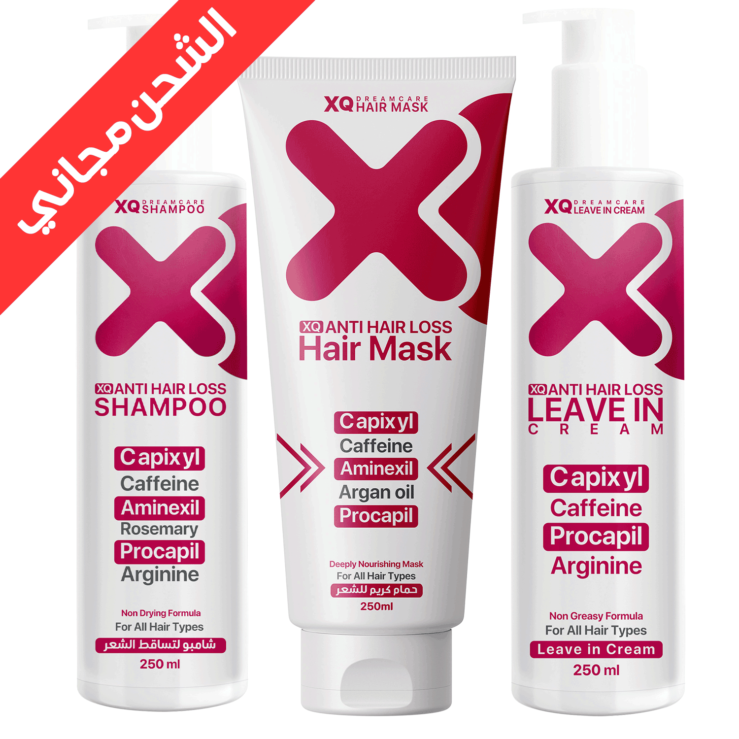 روتين ثلاثي إنقاذ الشعر من التساقط