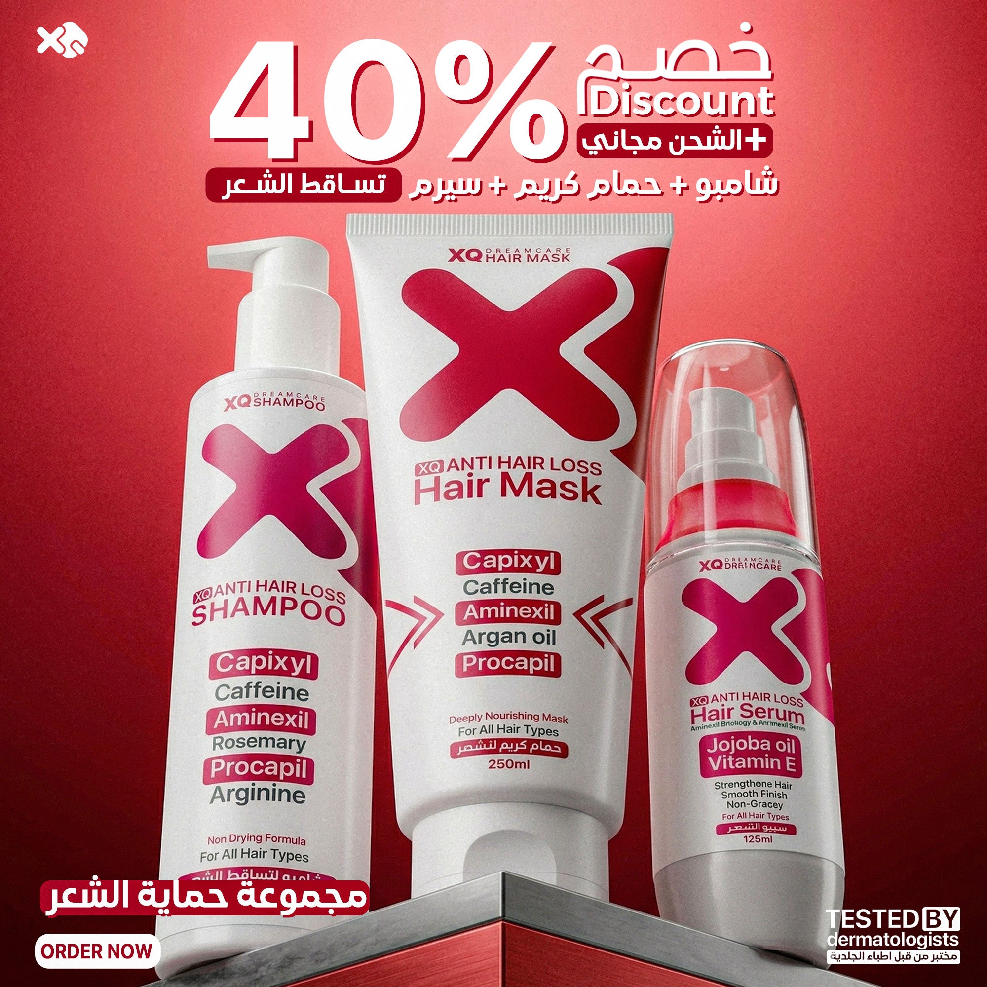 Hair Protection Trio Routine – XQ Pharma
