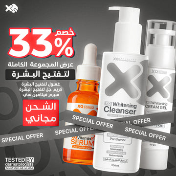 روتين الأكسترا تفيتيح