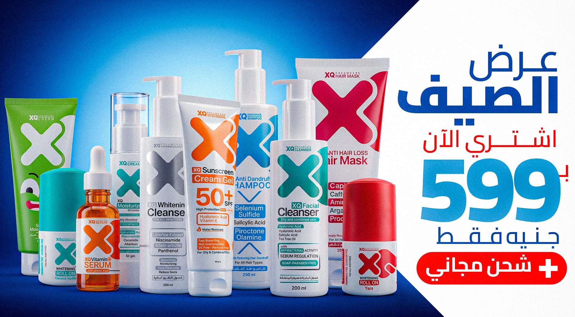 العناية بالأطفال