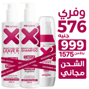 ثلاثي إنقاذ الشعر من التساقط